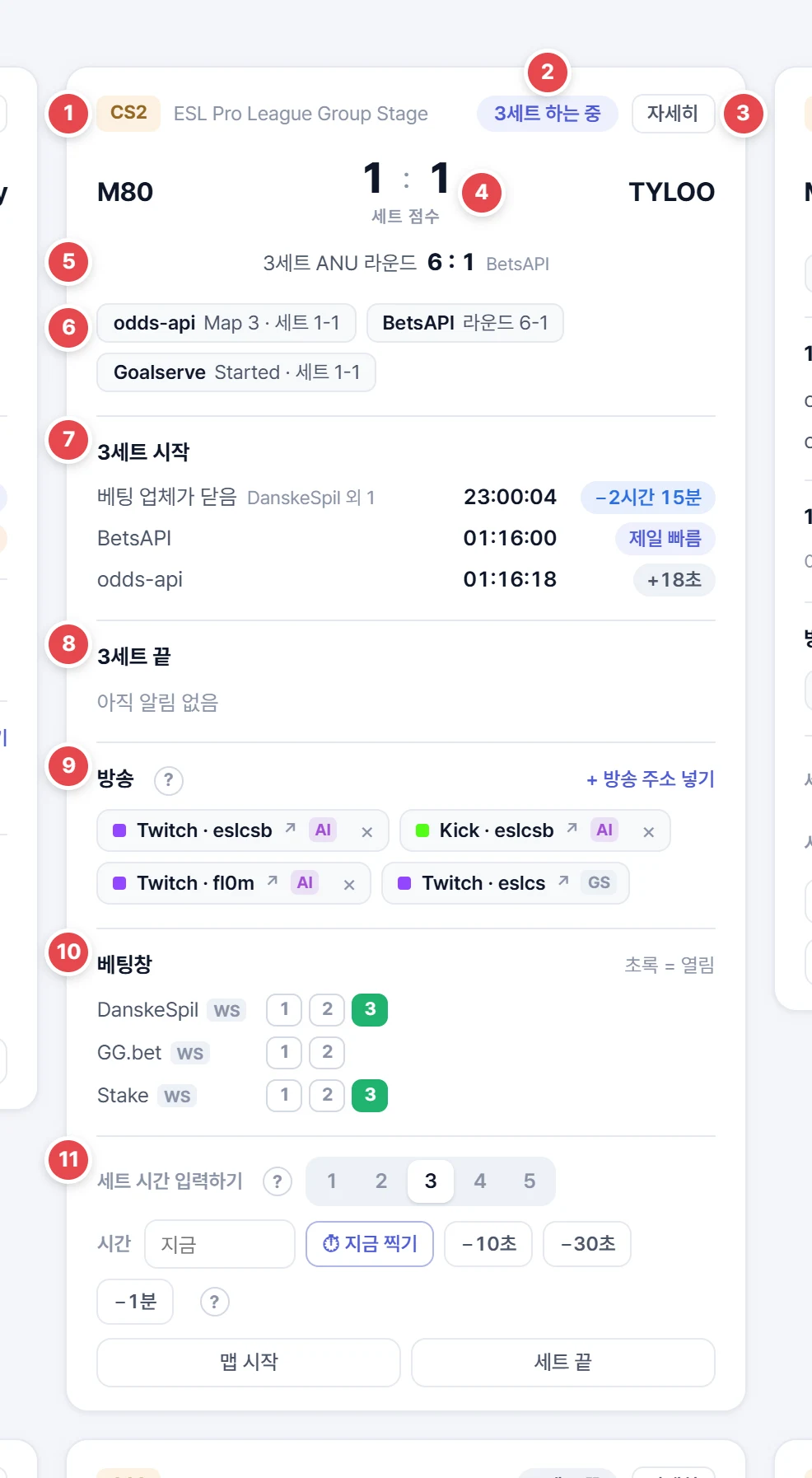 경기 카드 한 장