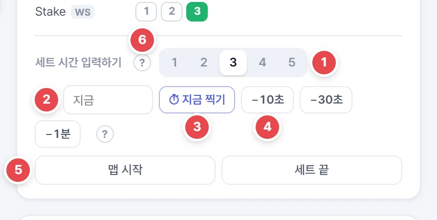 세트 시간 입력하기 칸