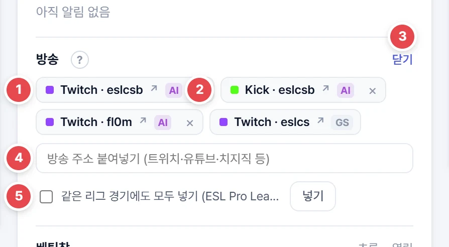 방송 주소 칸과 주소 넣기