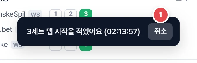 누른 뒤 나오는 알림과 취소 버튼